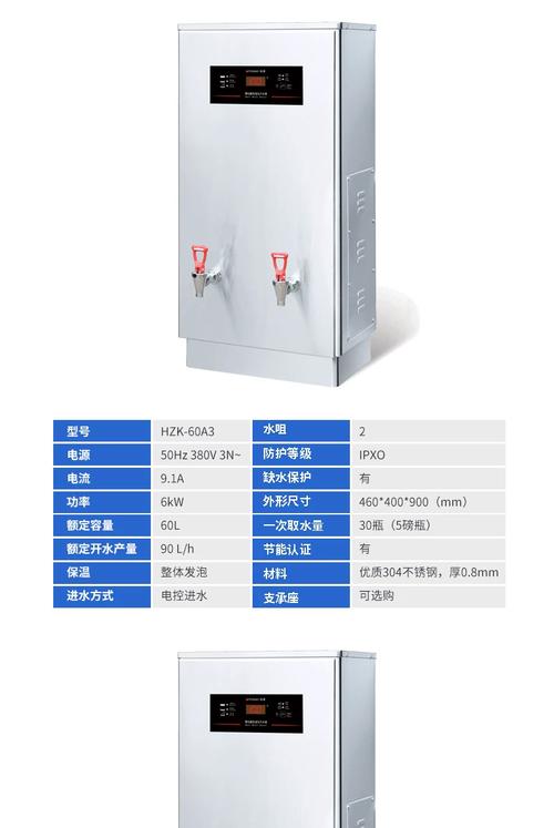 30a3自动商用电热不锈钢双层发泡开水机 开店必备的智慧选择