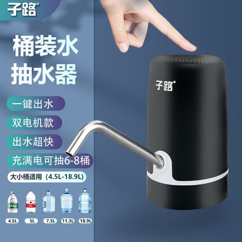 自动上水器选购指南 子路电动上水器如何让桶装水取用更轻松